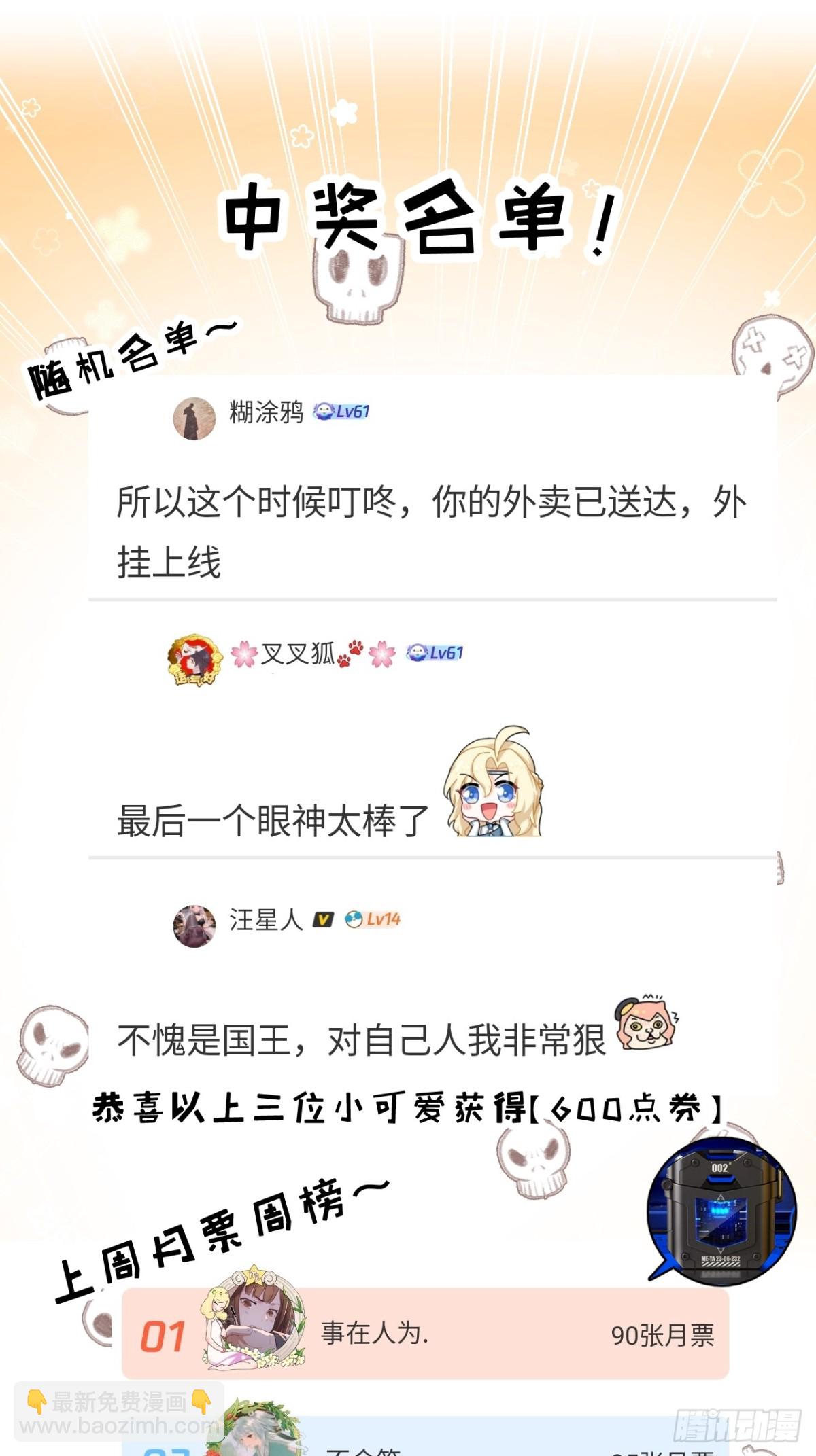 第63话 阿修罗之怒-第77话