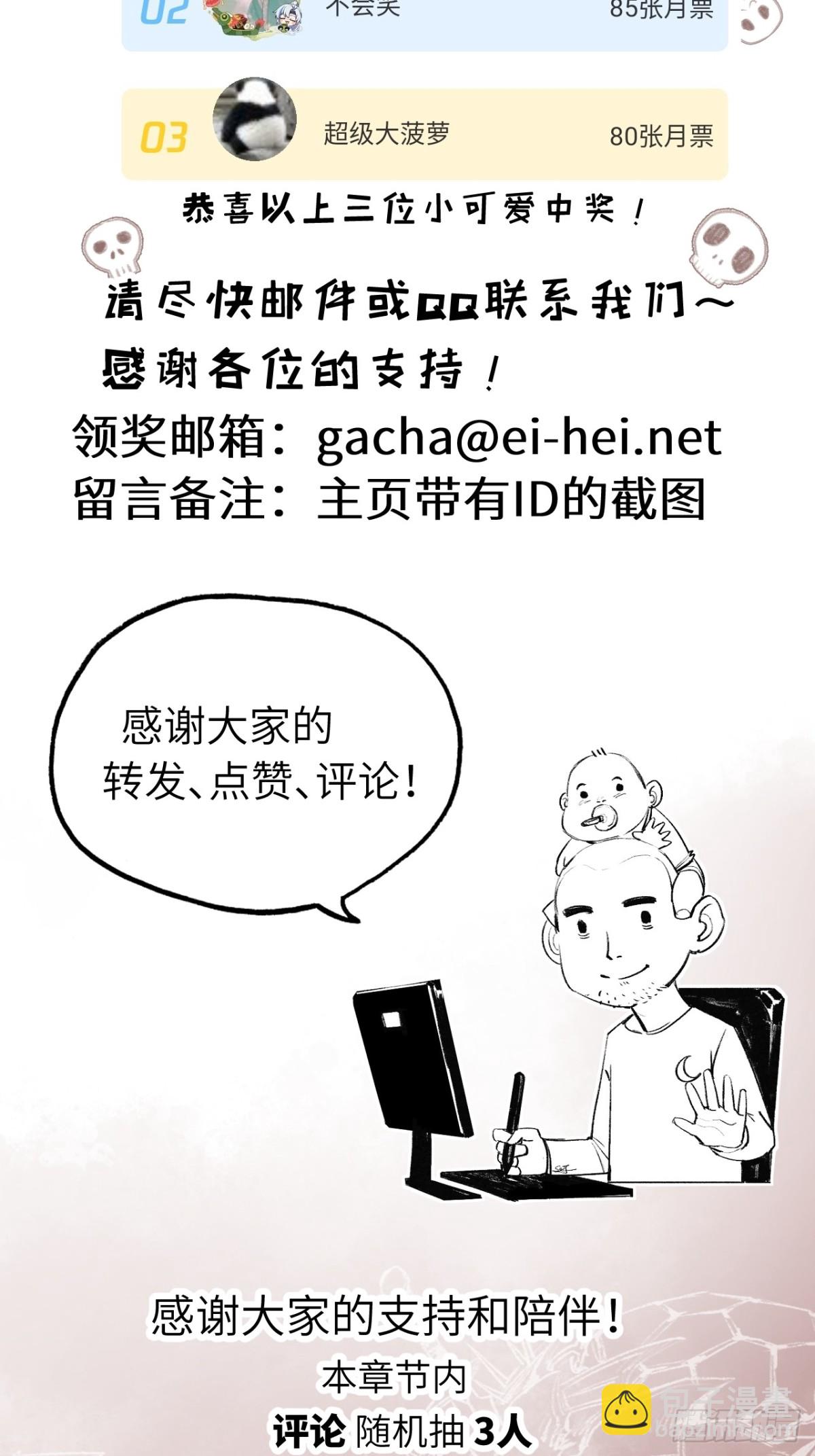 第63话 阿修罗之怒-第77话