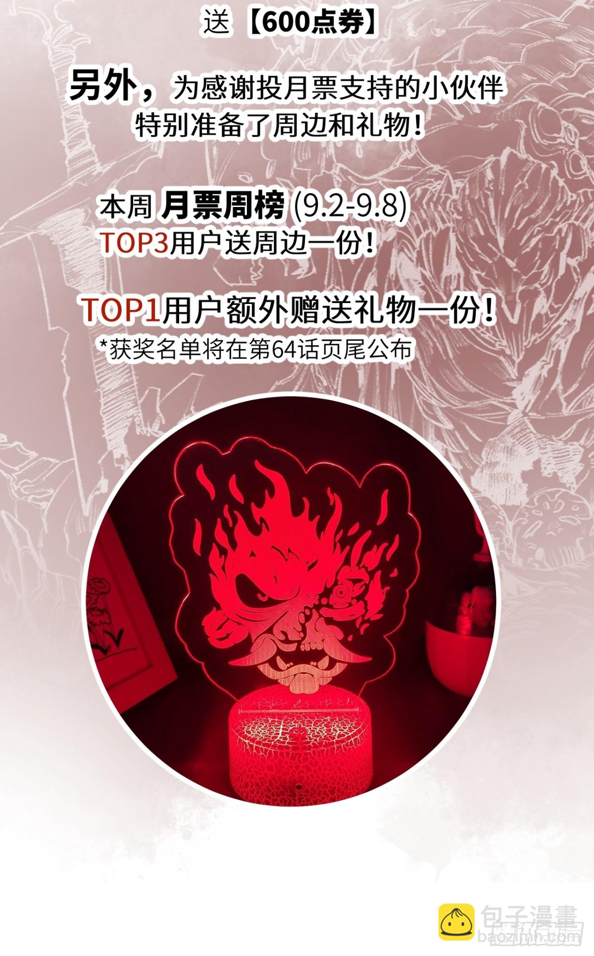 第63话 阿修罗之怒-第77话