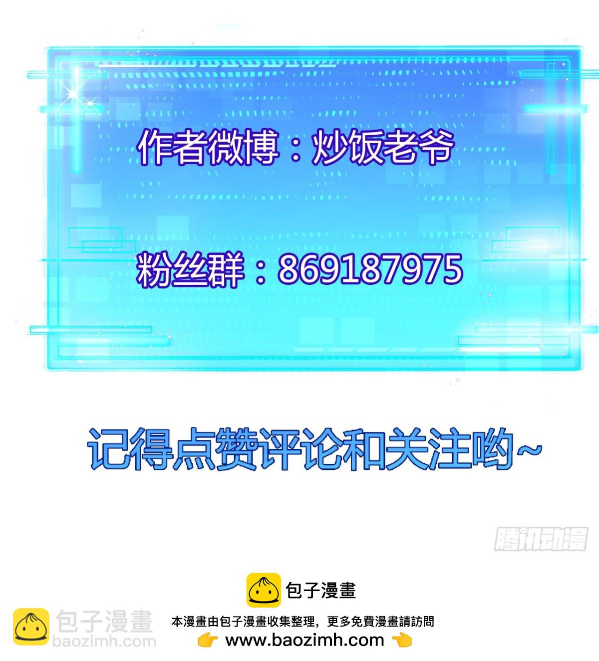 第63话 阿修罗之怒-第77话