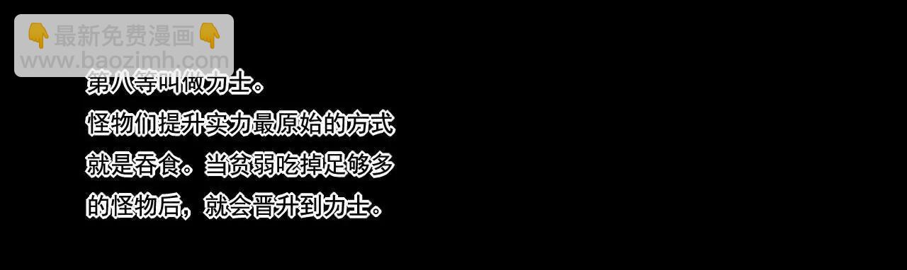 第69话 三六九等(1/2)-第67话