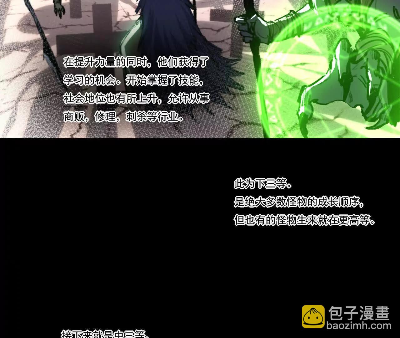 第69话 三六九等(1/2)-第67话