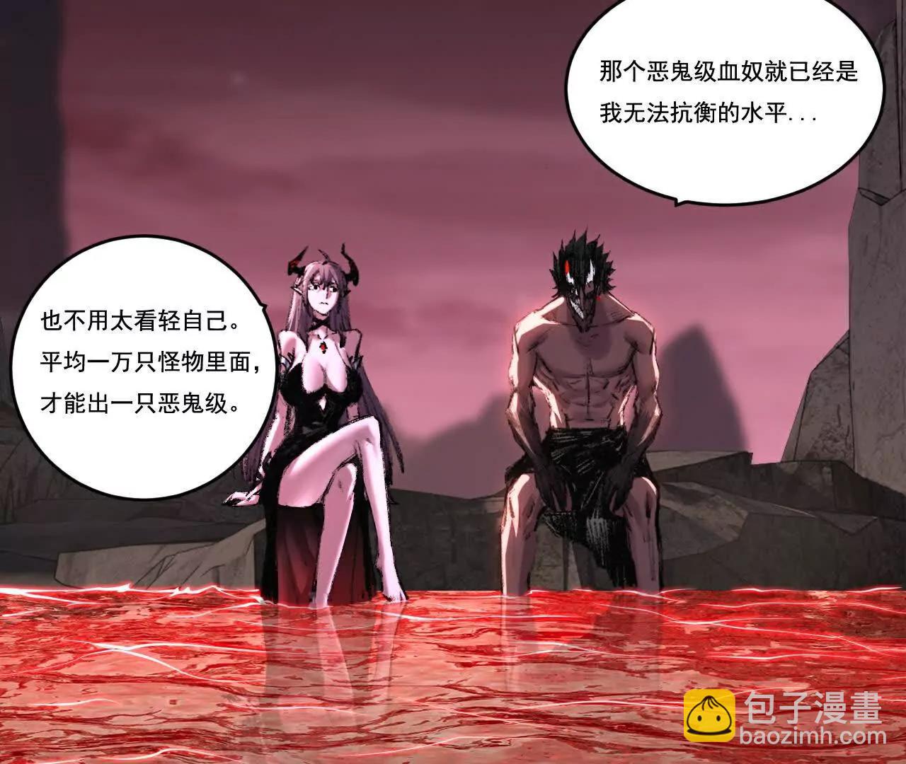 第69话 三六九等(1/2)-第67话