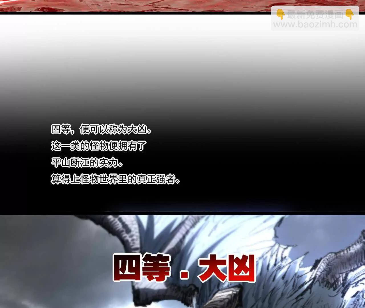 第69话 三六九等(1/2)-第67话