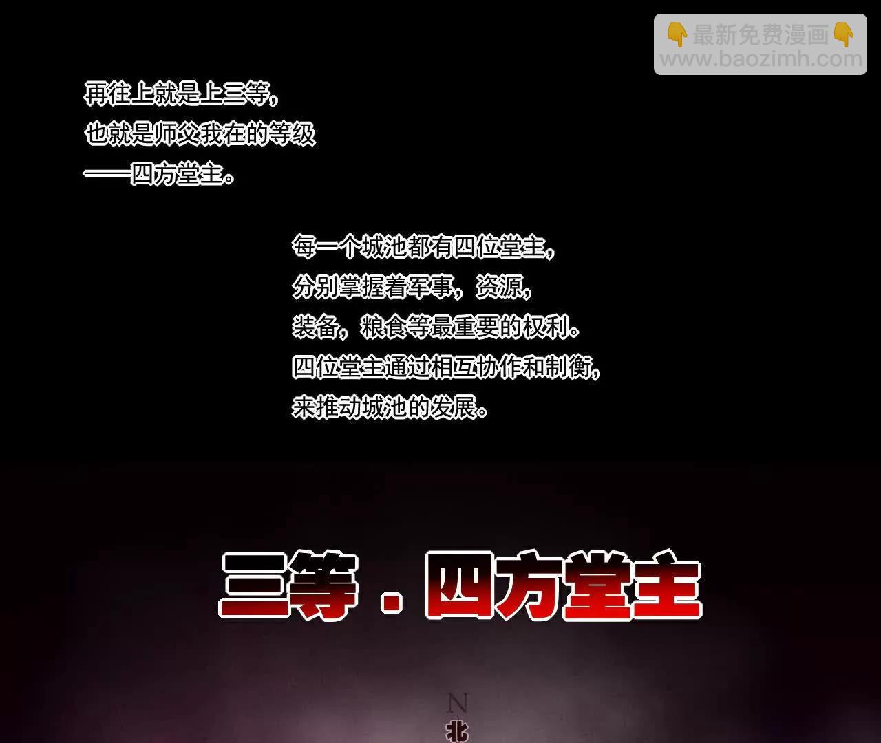 第69话 三六九等(1/2)-第67话