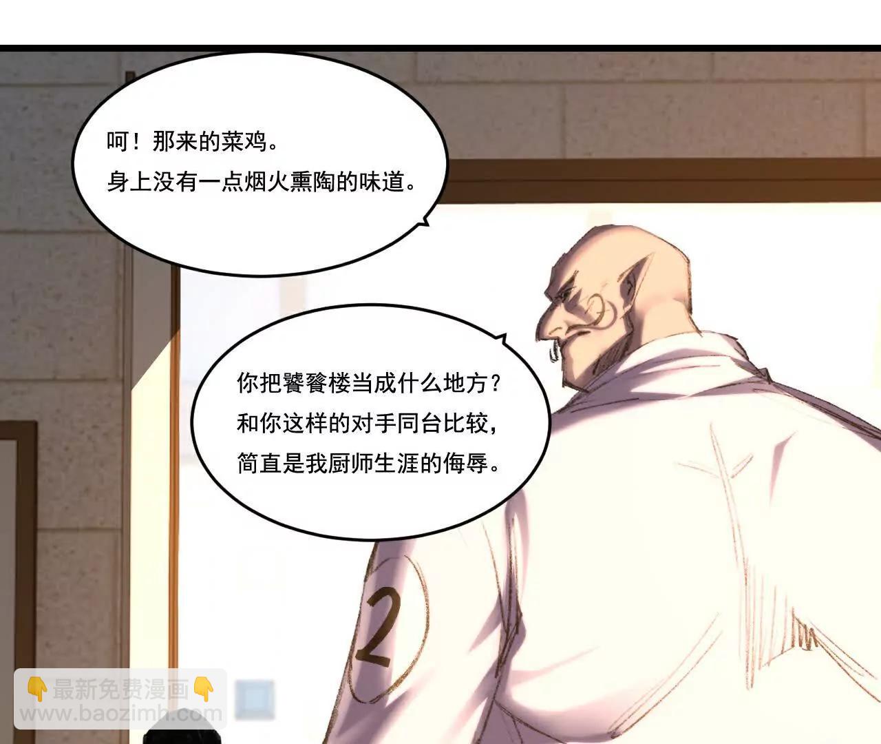 第71话 烹饪比赛(1/3)-第69话