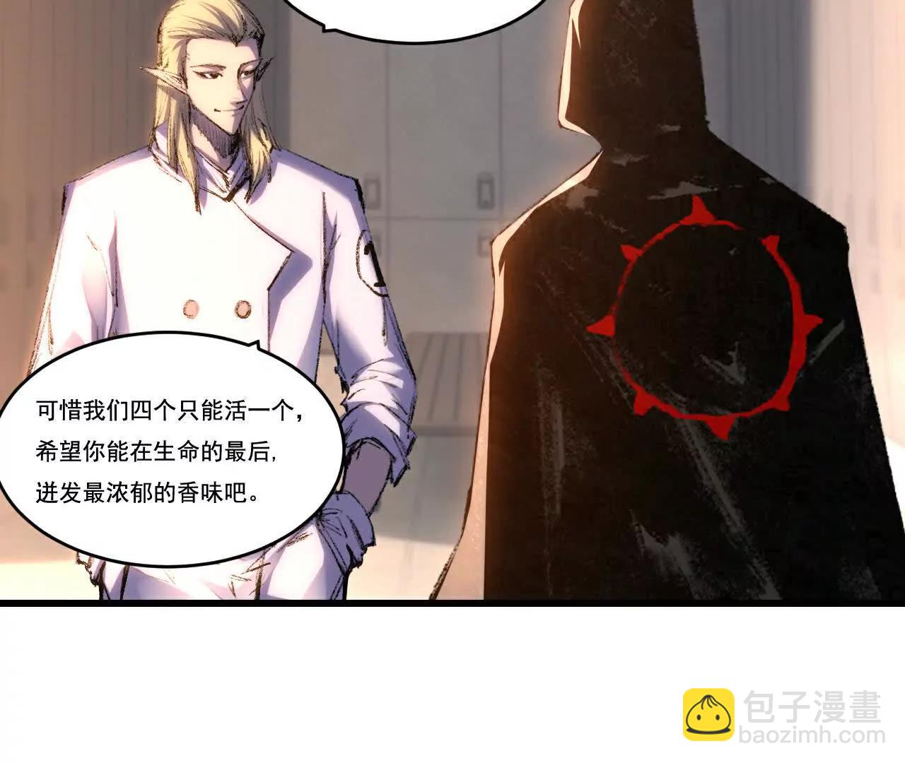 第71话 烹饪比赛(1/3)-第69话