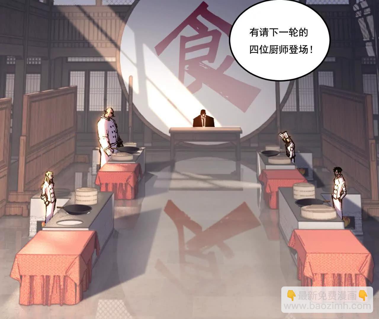 第71话 烹饪比赛(1/3)-第69话