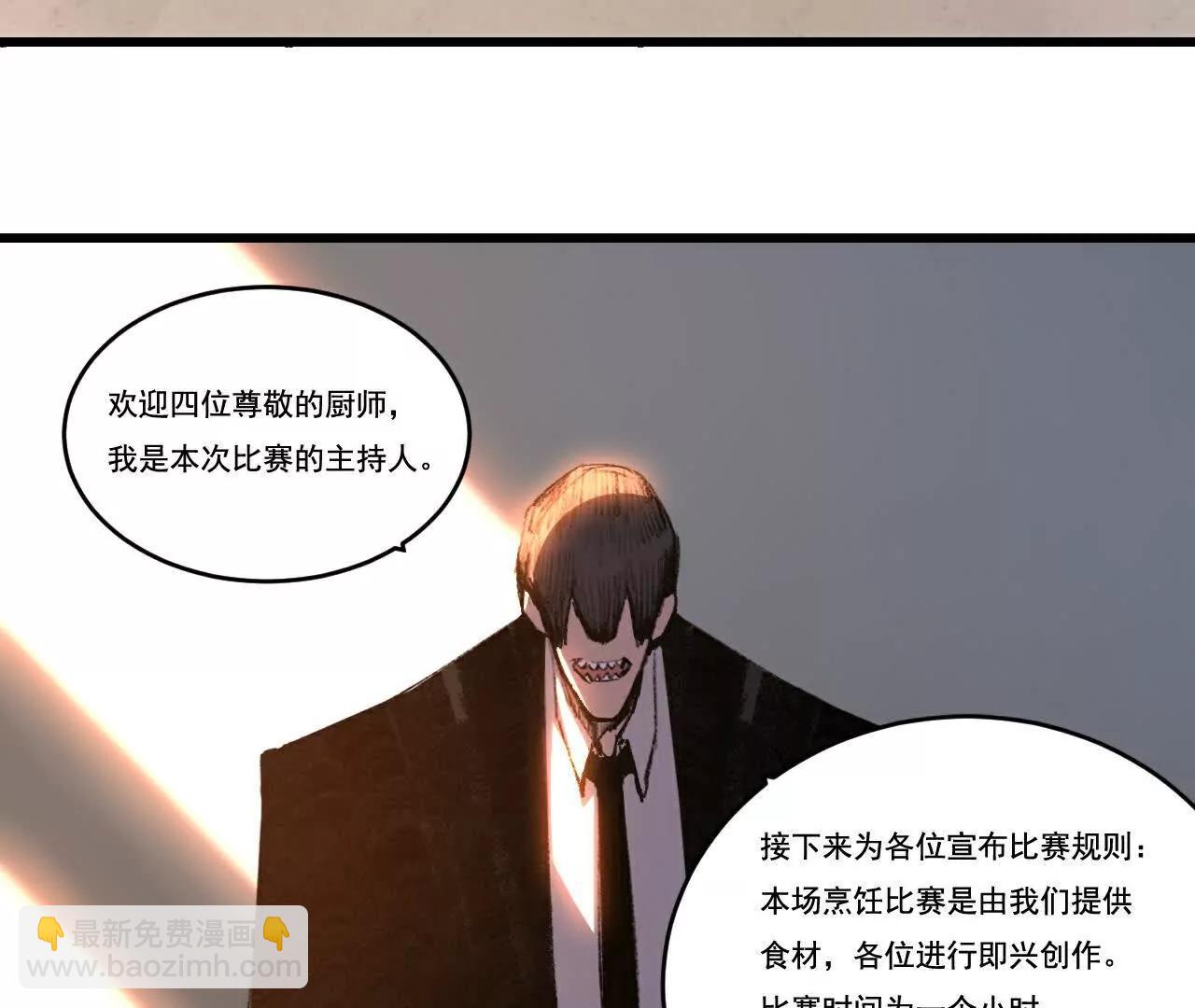 第71话 烹饪比赛(1/3)-第69话