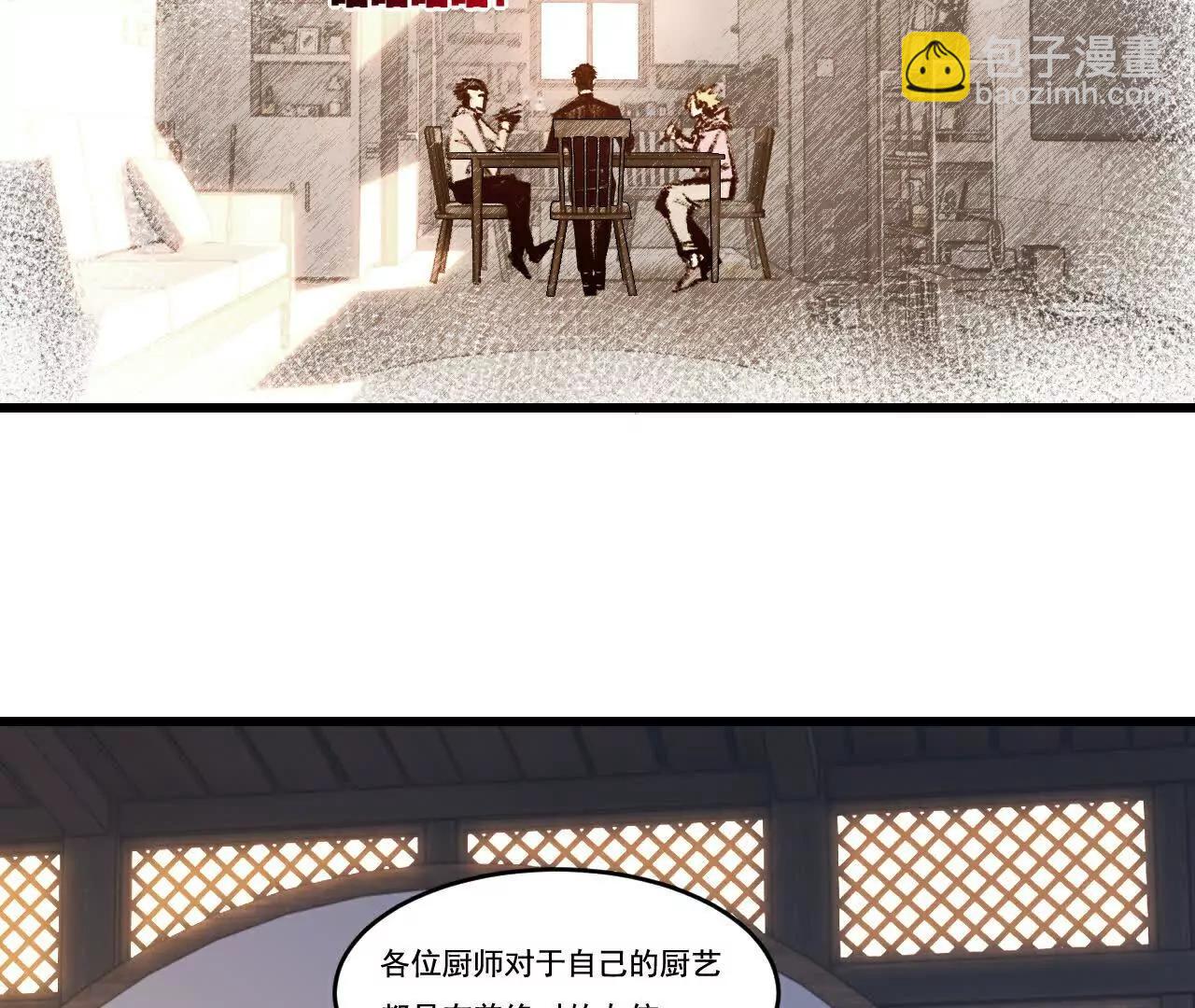 第71话 烹饪比赛(1/3)-第69话