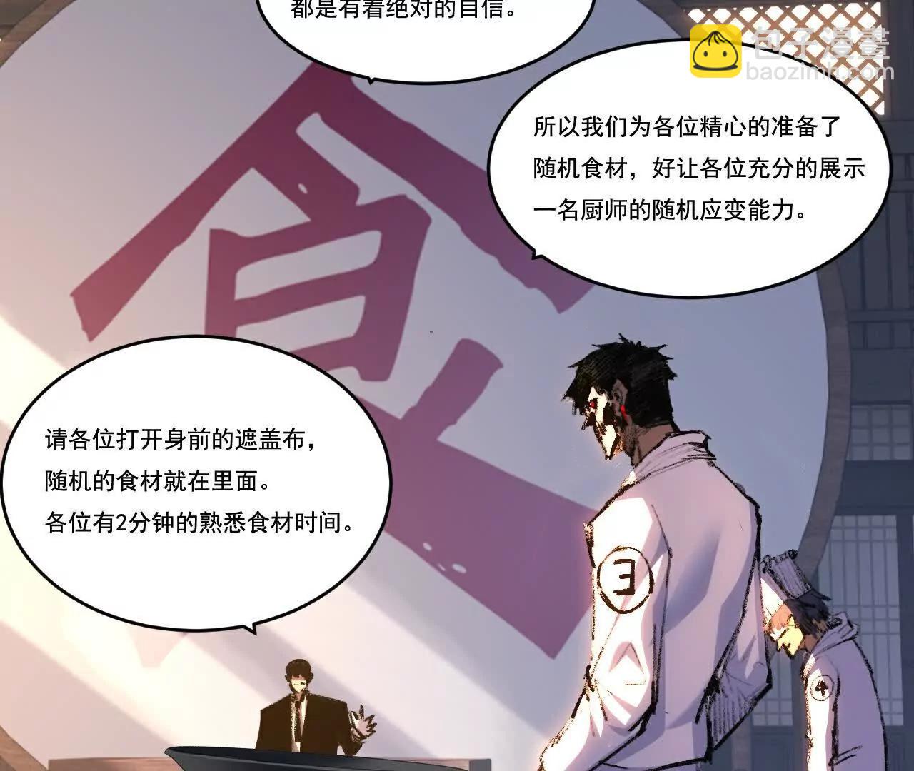 第71话 烹饪比赛(1/3)-第69话