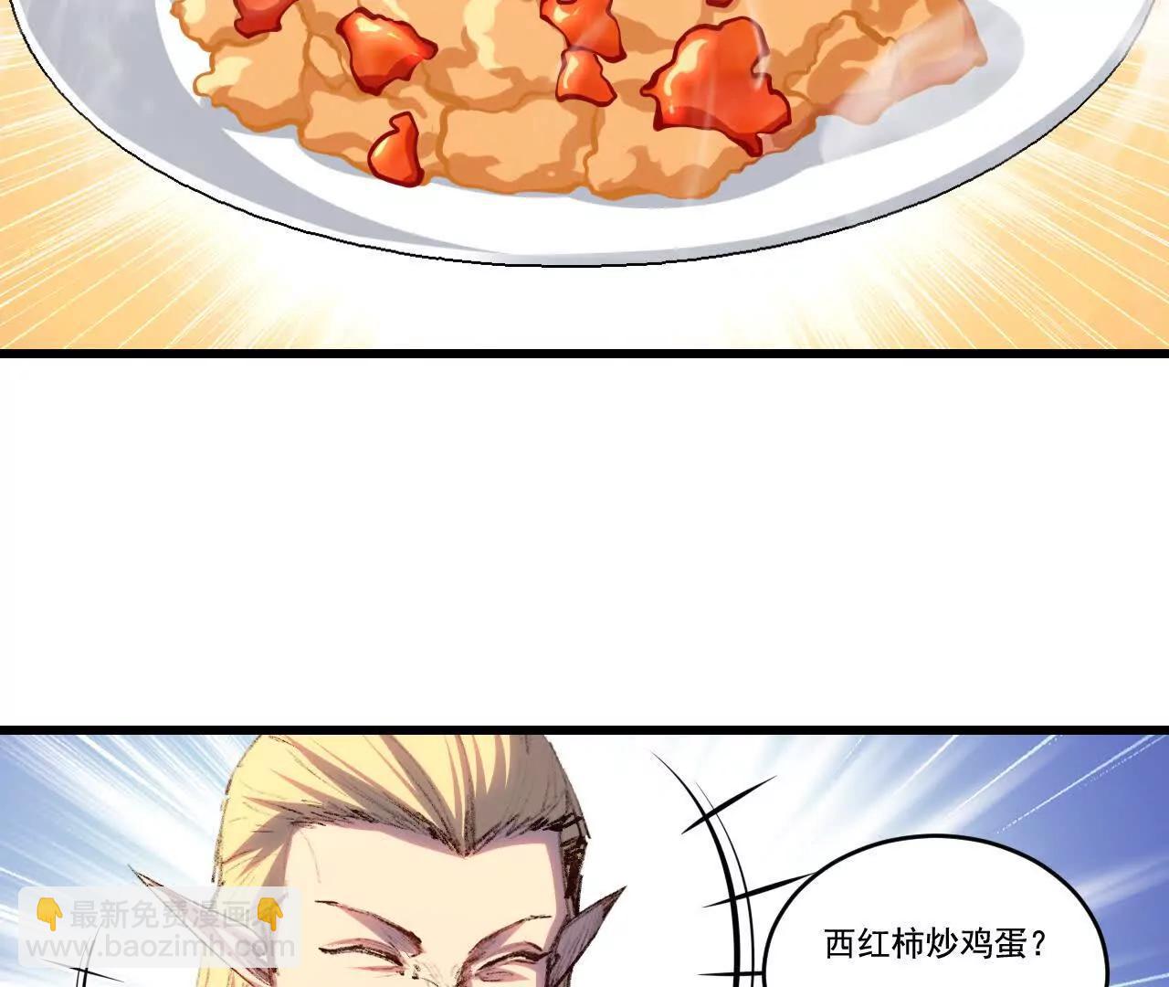 第73话 定级塔(1/2)-第71话