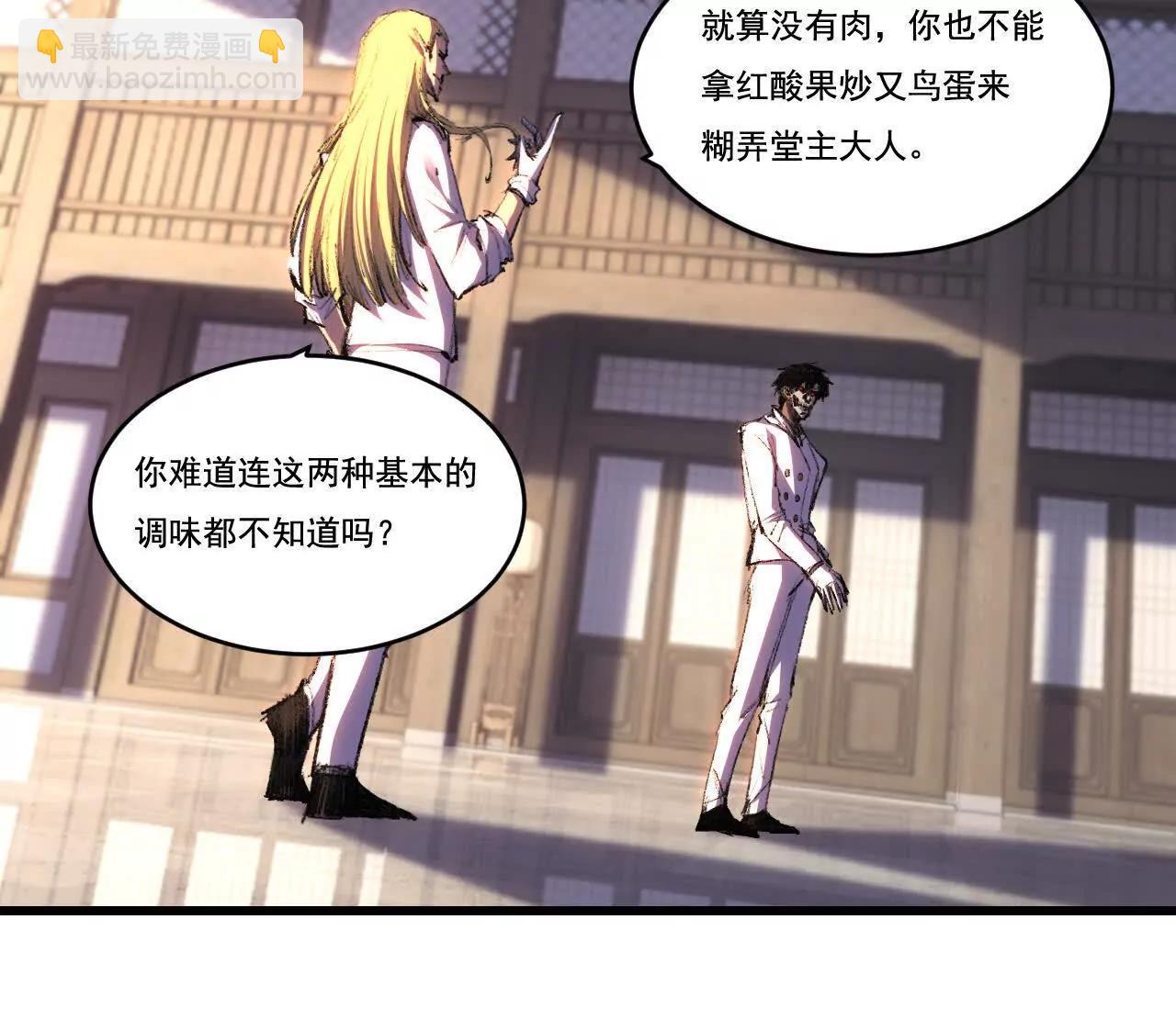 第73话 定级塔(1/2)-第71话