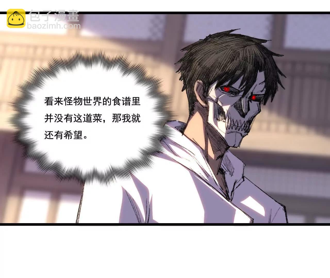 第73话 定级塔(1/2)-第71话