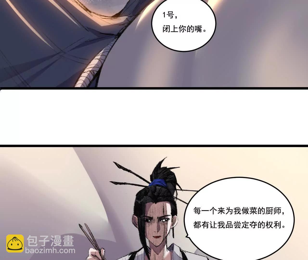 第73话 定级塔(1/2)-第71话