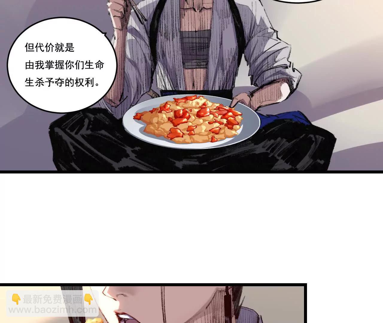 第73话 定级塔(1/2)-第71话