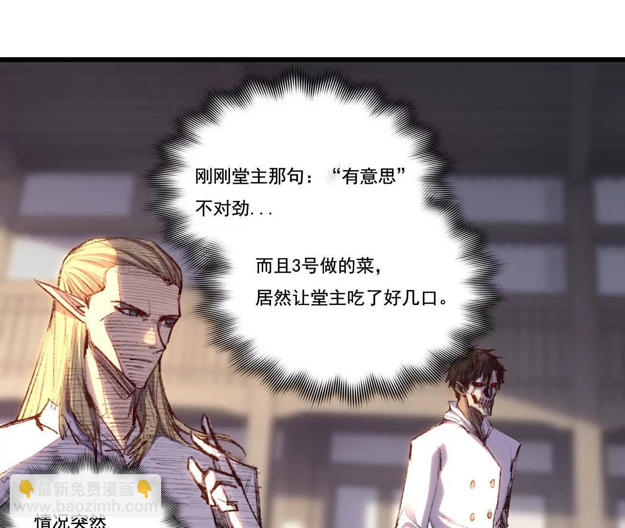 第73话 定级塔(1/2)-第71话