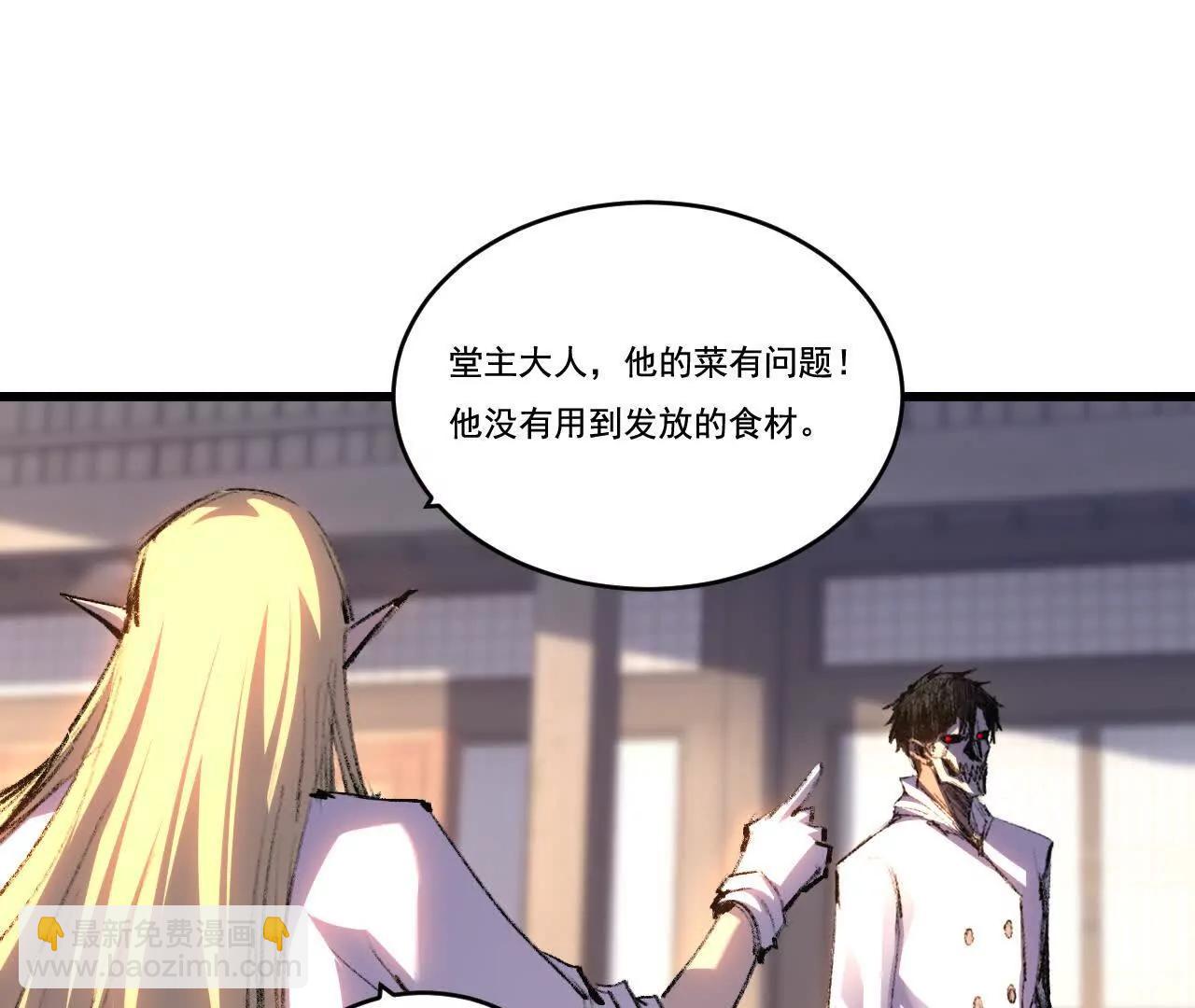 第73话 定级塔(1/2)-第71话