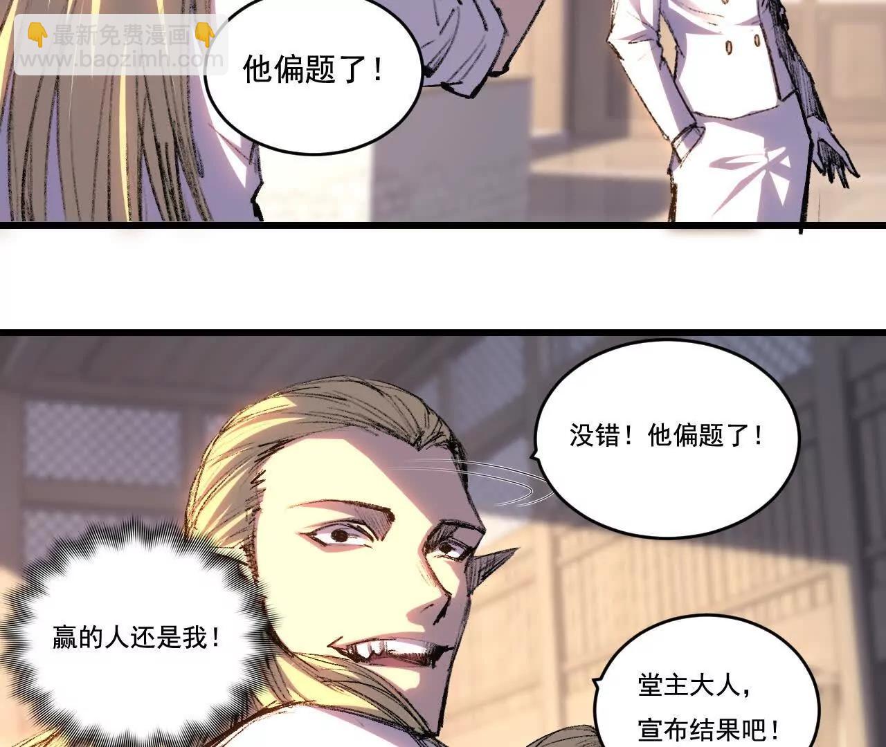 第73话 定级塔(1/2)-第71话