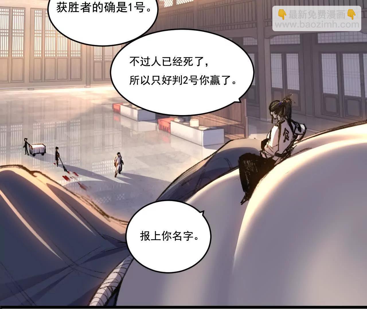 第73话 定级塔(1/2)-第71话