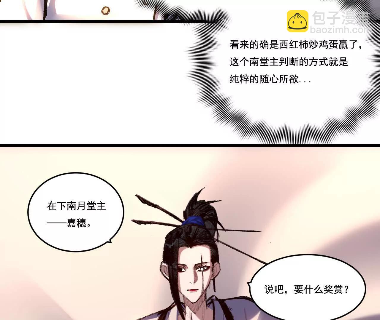 第73话 定级塔(1/2)-第71话