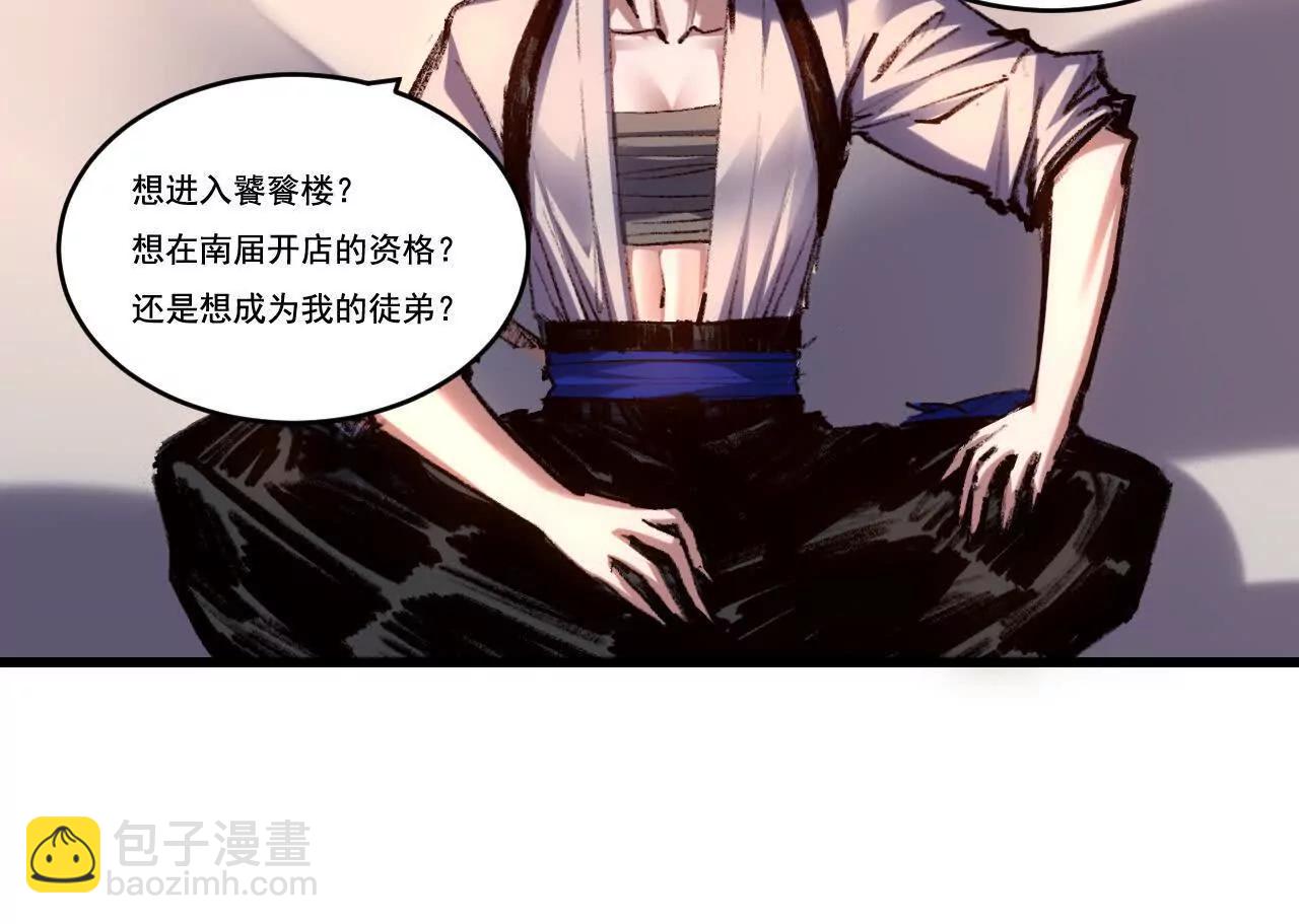 第73话 定级塔(1/2)-第71话