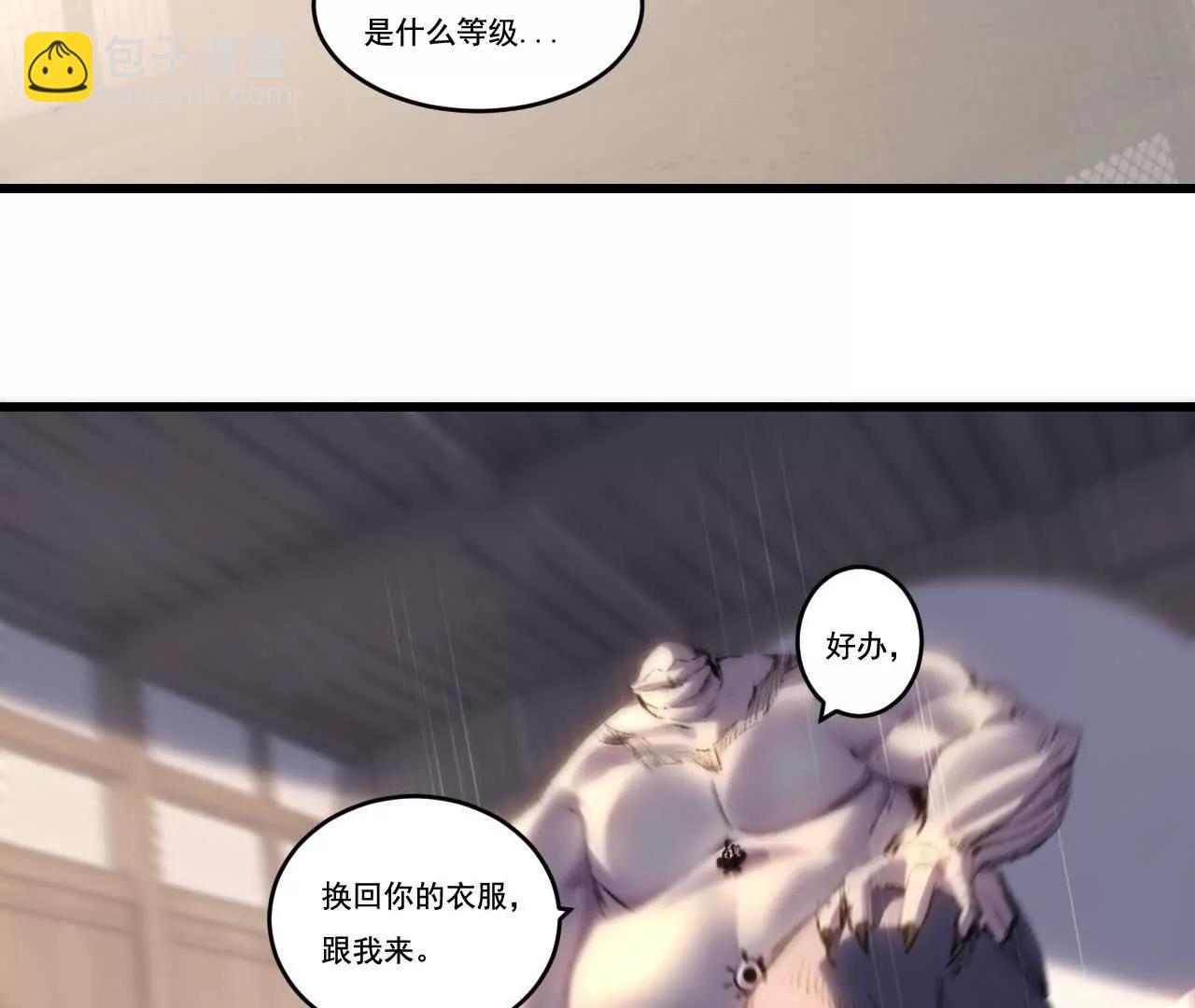 第73话 定级塔(1/2)-第71话