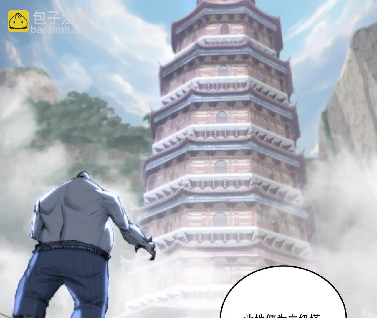 第73话 定级塔(1/2)-第71话