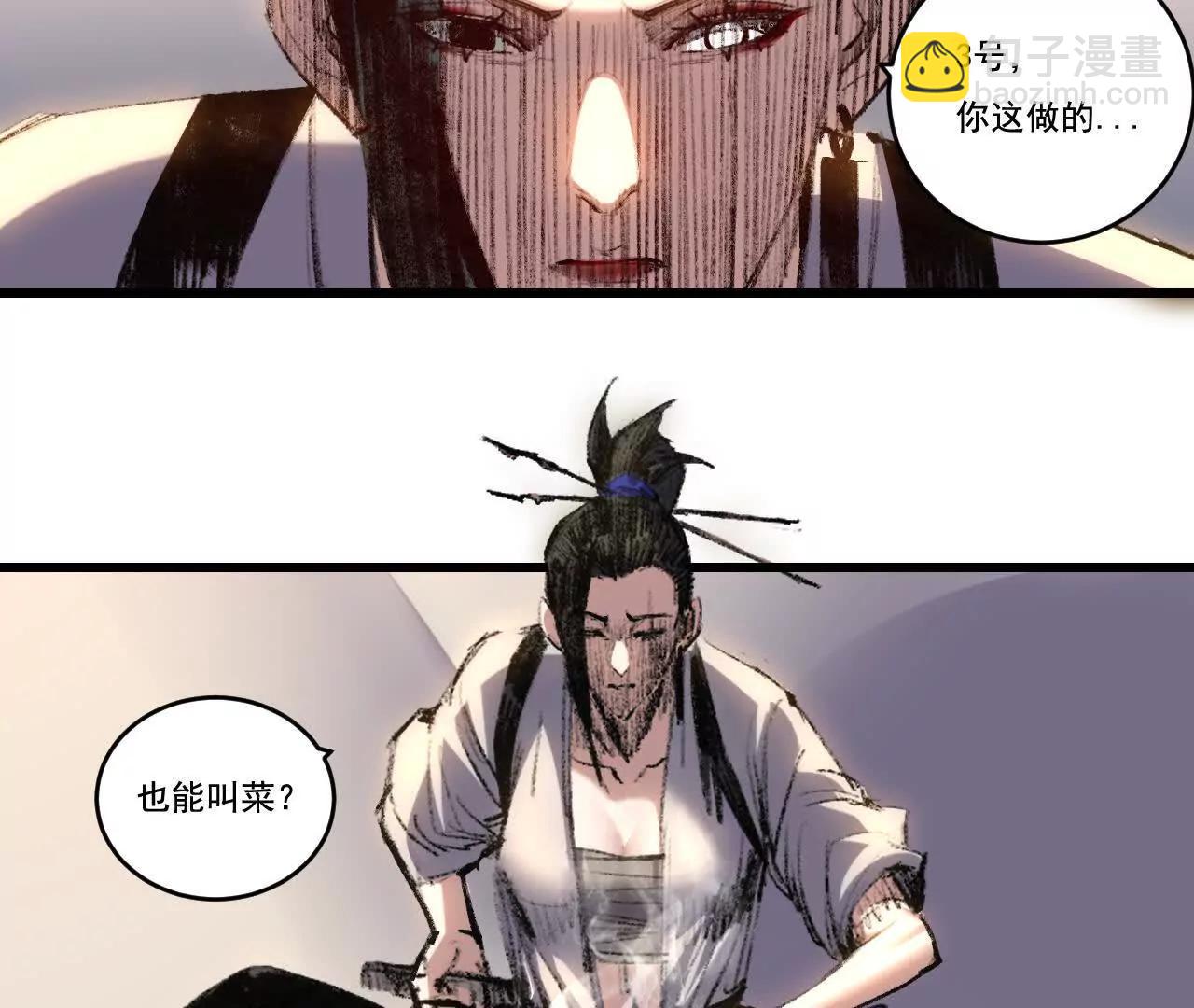 第73话 定级塔(1/2)-第71话