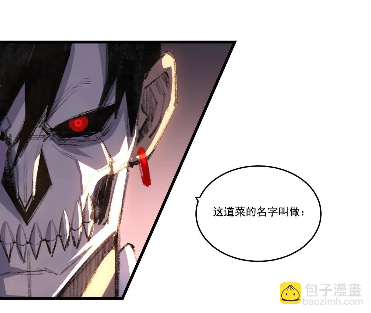 第73话 定级塔(1/2)-第71话