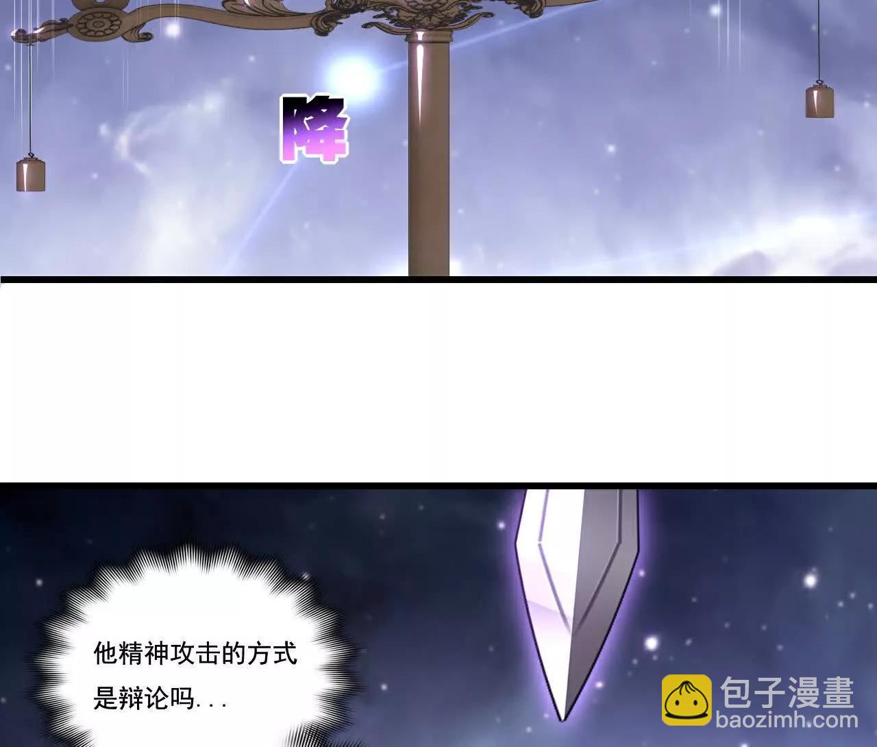 第75话 碰不到的敌人(1/2)-第73话