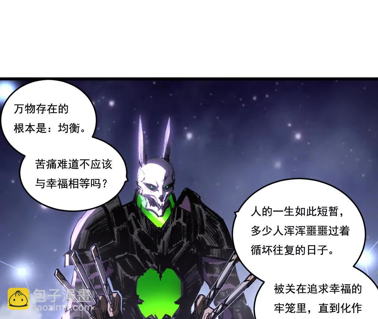 第75话 碰不到的敌人(1/2)-第73话