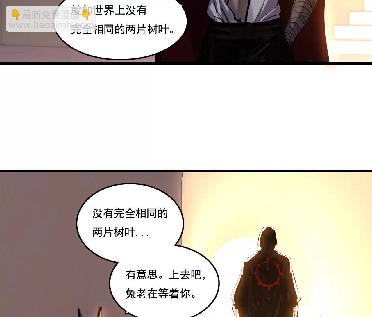 第75话 碰不到的敌人(1/2)-第73话