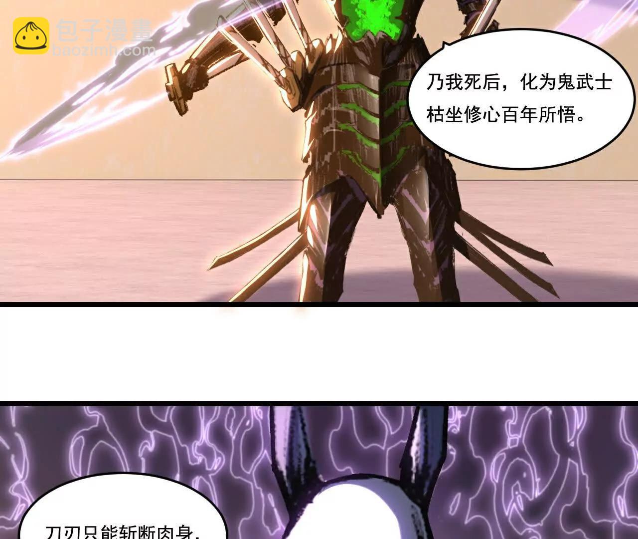 第75话 碰不到的敌人(1/2)-第73话