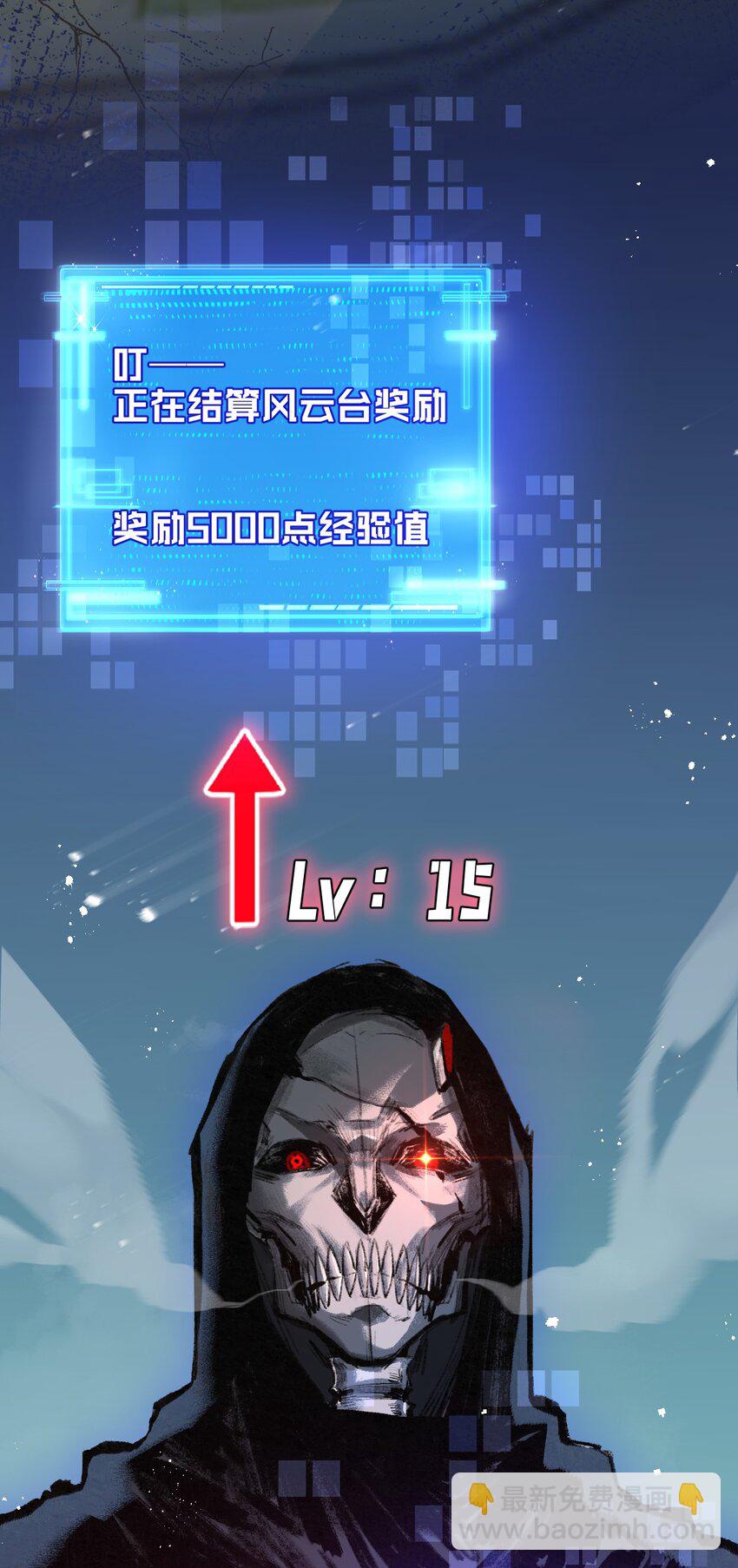 第8话 降临(1/2)-第9话