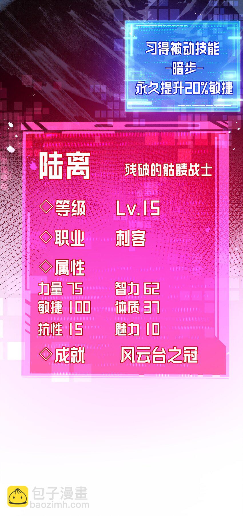 第8话 降临(1/2)-第9话