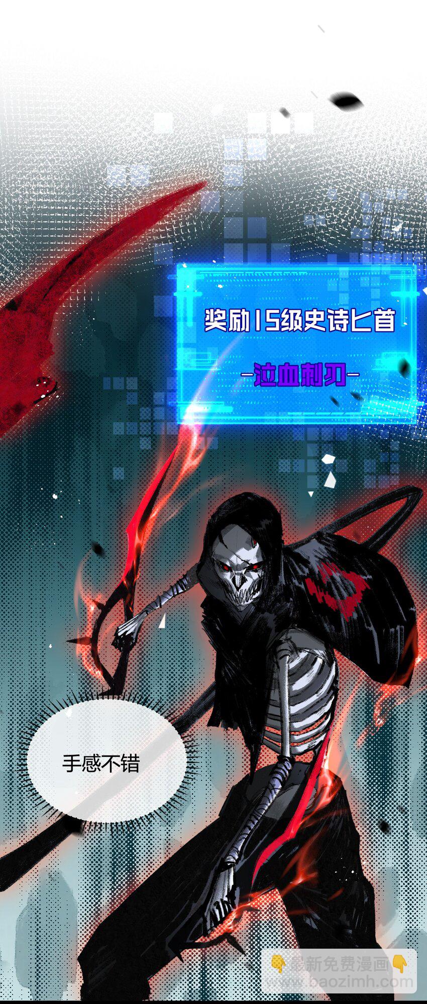 第8话 降临(1/2)-第9话