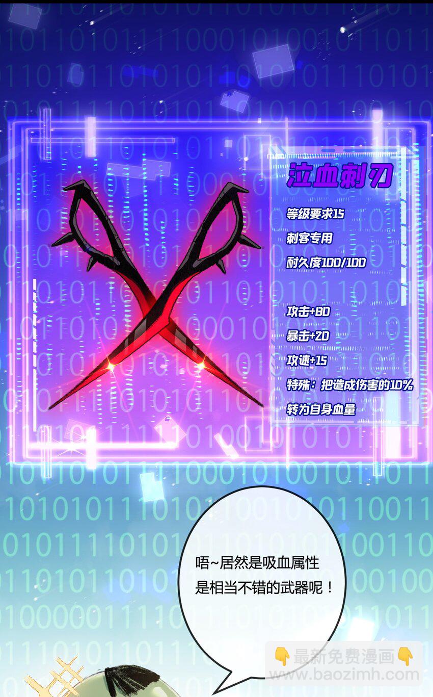 第8话 降临(1/2)-第9话