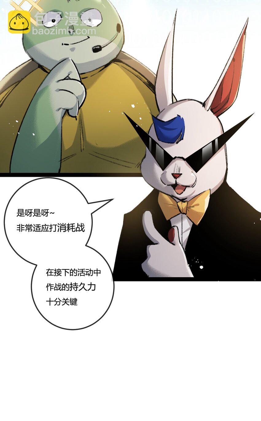 第8话 降临(1/2)-第9话