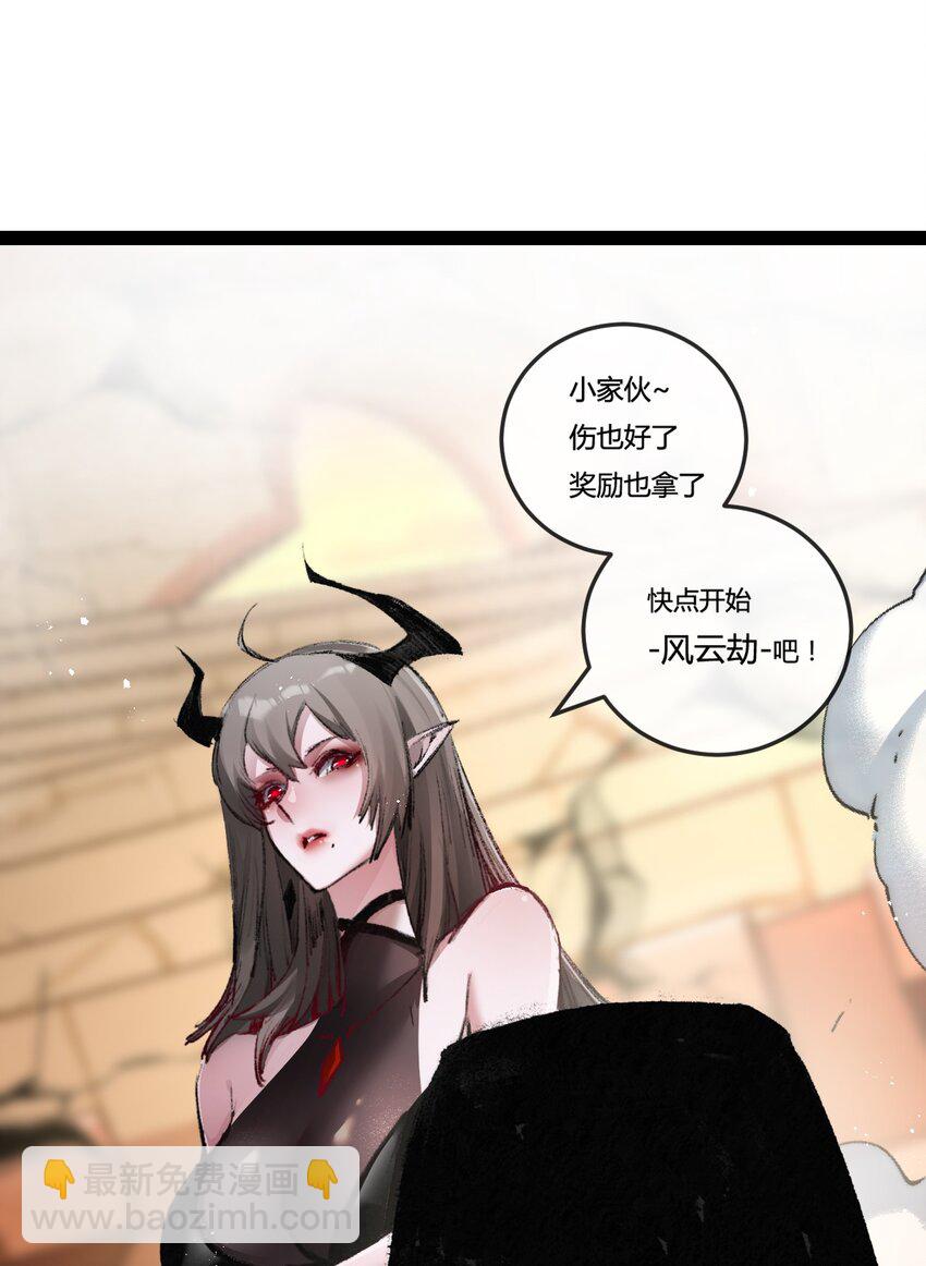 第8话 降临(1/2)-第9话