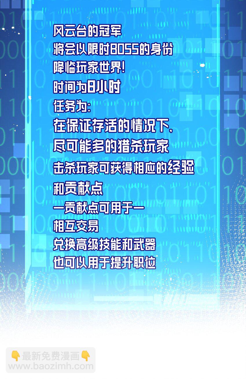 第8话 降临(1/2)-第9话