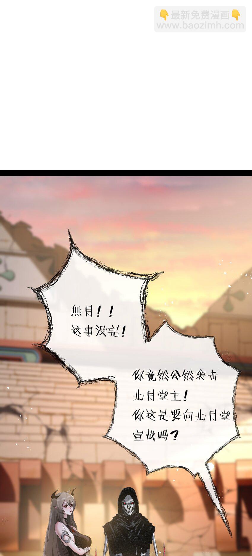 第8话 降临(1/2)-第9话