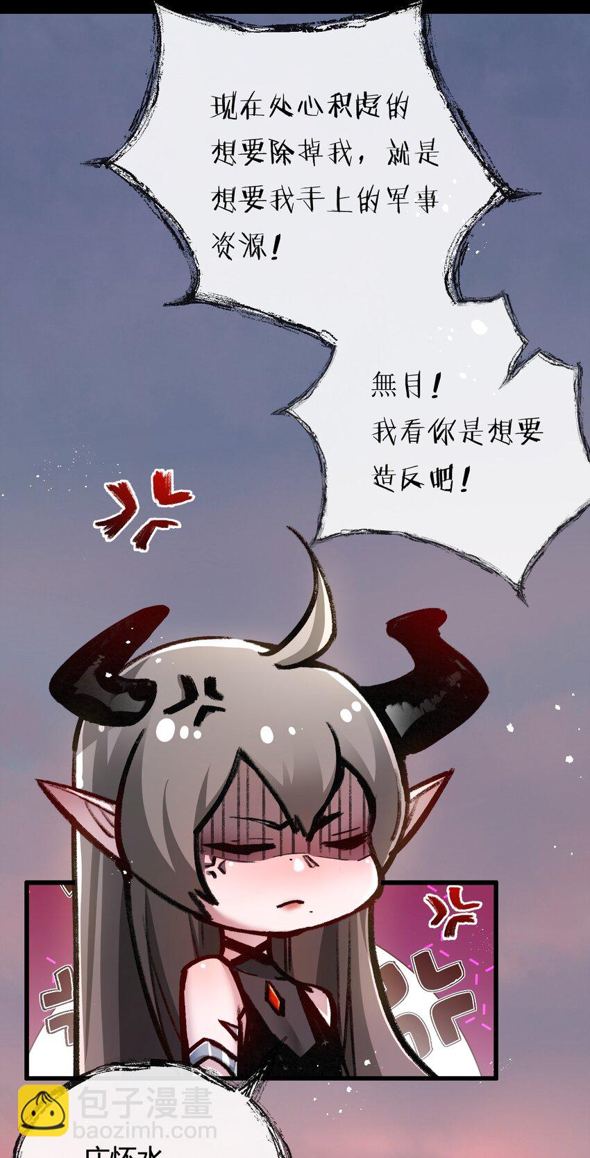 第8话 降临(1/2)-第9话