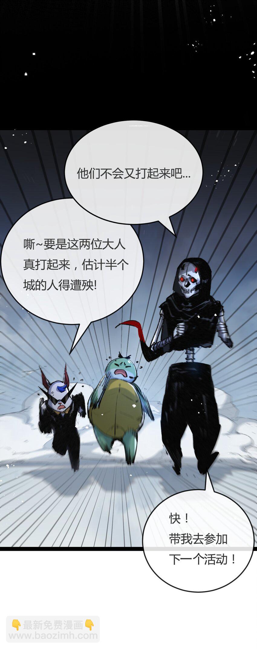 第8话 降临(1/2)-第9话