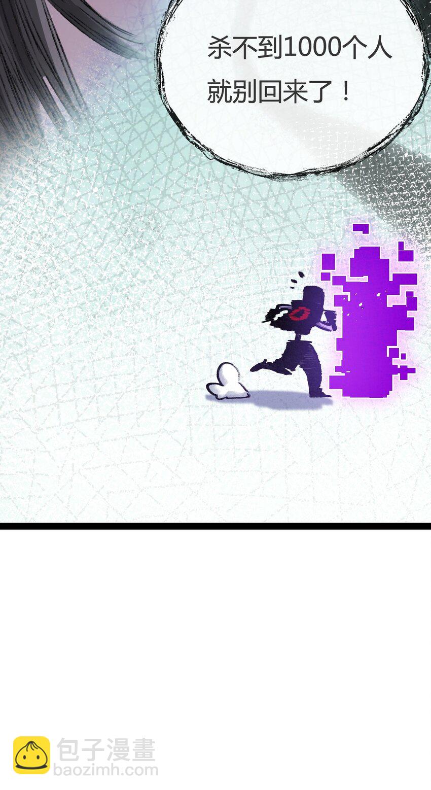 第8话 降临(1/2)-第9话