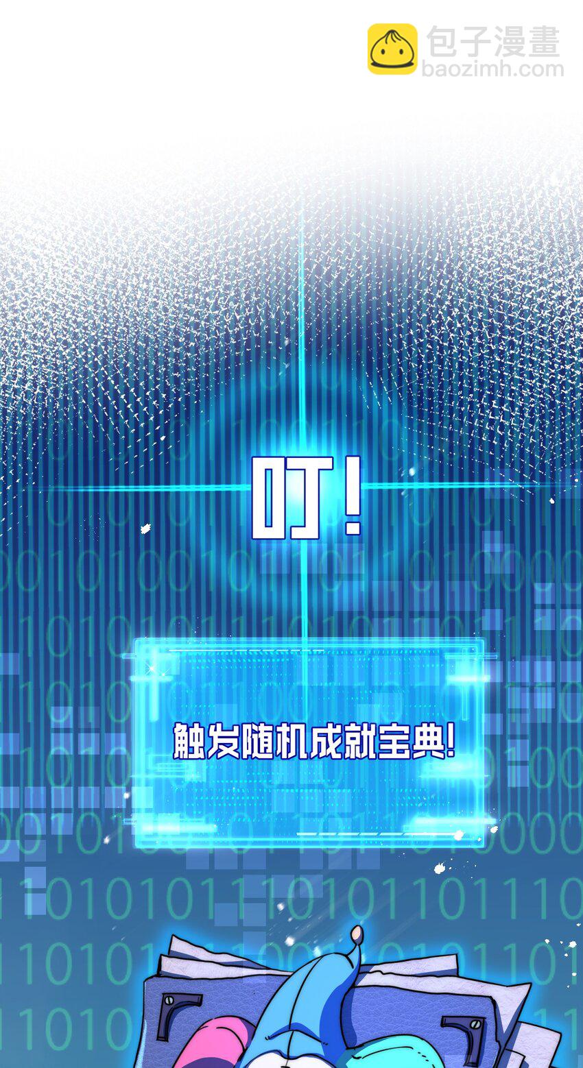 第8话 降临(1/2)-第9话