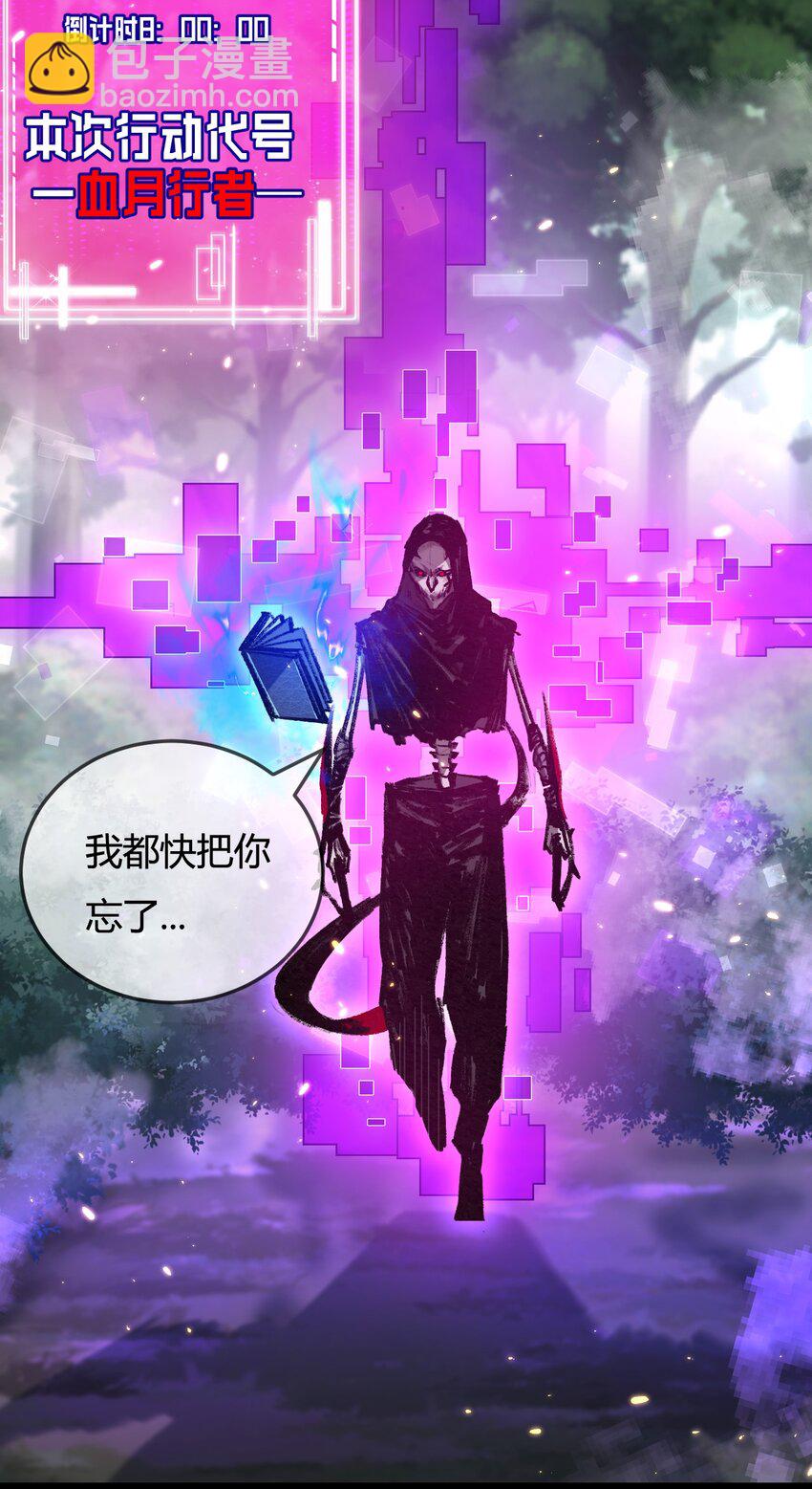 第8话 降临(1/2)-第9话