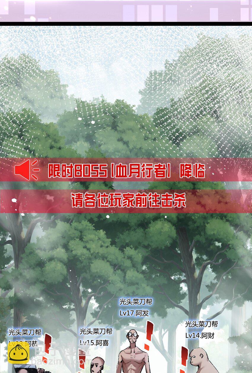 第8话 降临(1/2)-第9话