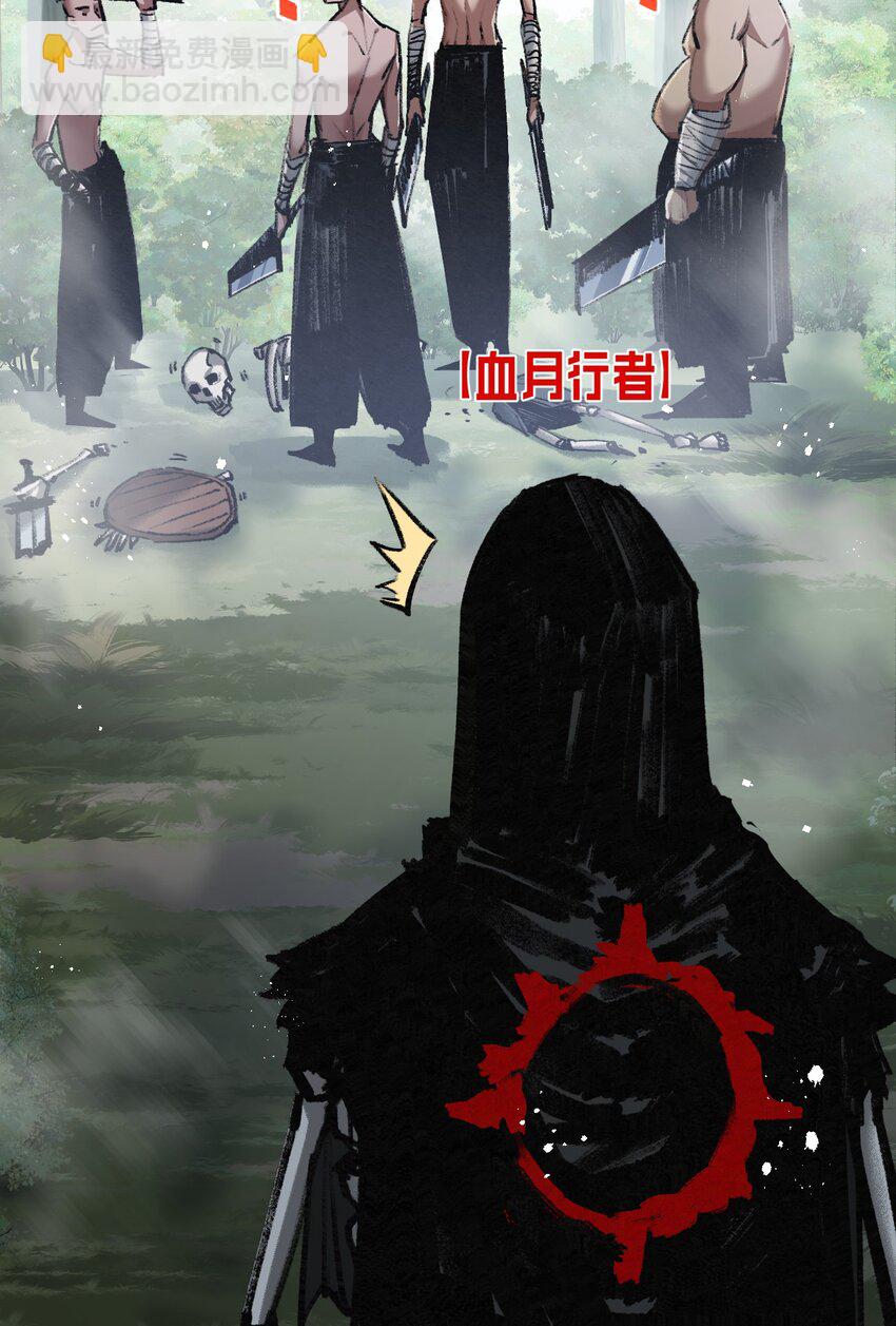 第8话 降临(1/2)-第9话