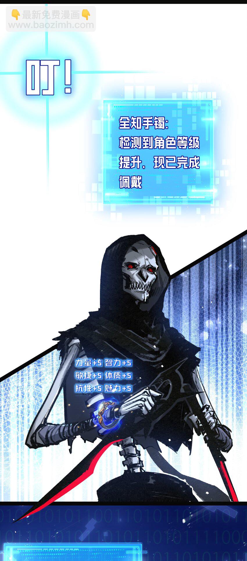 第8话 降临(1/2)-第9话